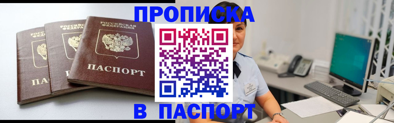временная регистрация купить в Киришах