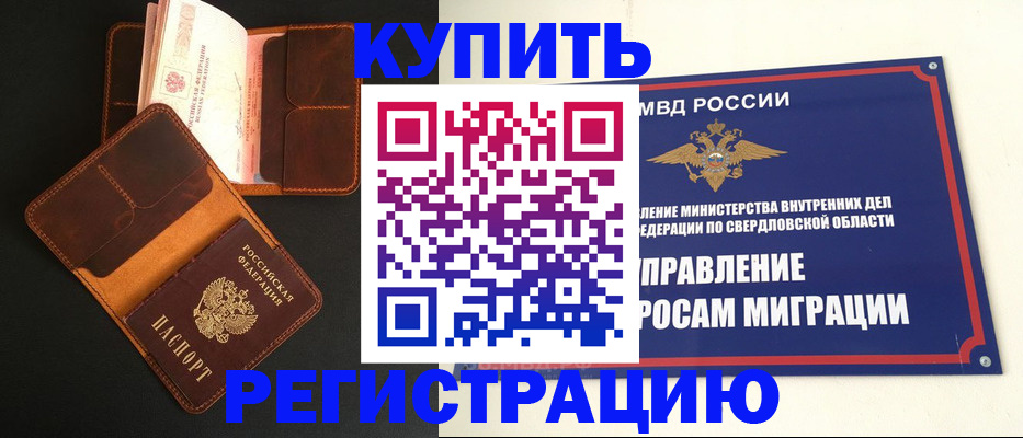 временная прописка в Киришах
