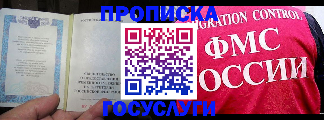 временная регистрация для всех в Киришах